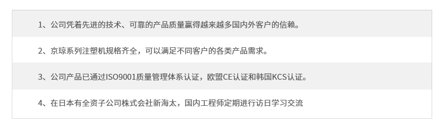 混双色注塑机厂家优势